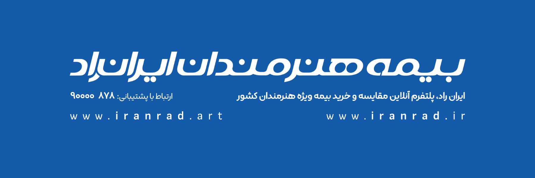 IranRadart
